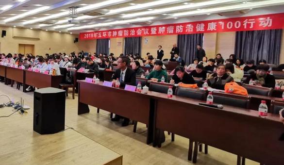 玉环市第二人民医院健共体集团