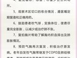 气胸