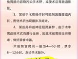 为什么麻醉前需要禁食？如何掌握禁食的时间？