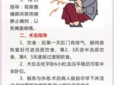 阑尾炎