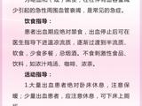 上消化道出血