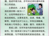 人感染高致病性禽流感