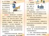 狂犬病