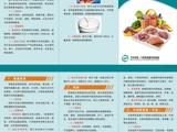 基本饮食之营养宣教