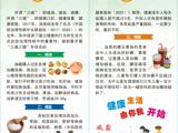 三减行动