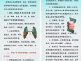 吸烟与健康