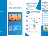 危险物品管理健康教育