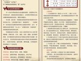 冬病夏治健康宣教