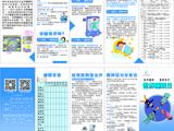 世界睡眠日：良好睡眠 健康同行