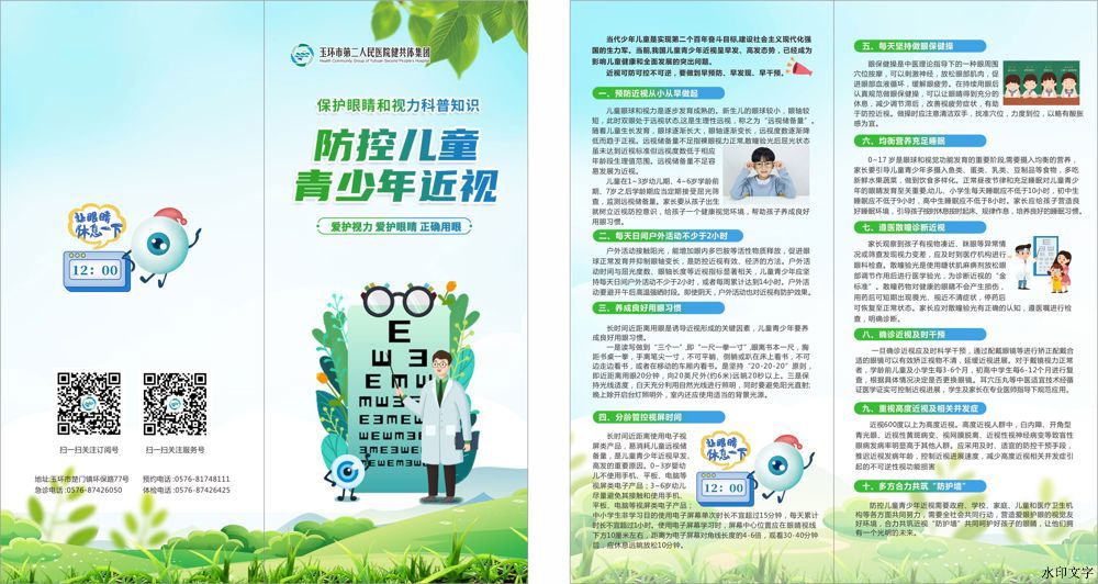 微信图片_20230807141811