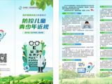 防控儿童青少年近视核心知识十条