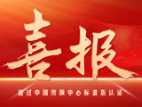 玉环二医再添“国字号”名片！