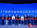 二医健康经验，再获全国推广！
