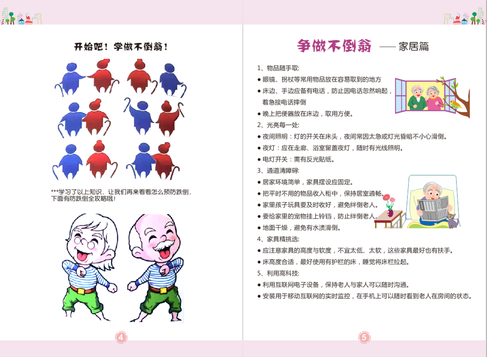 微信图片_202312121024302