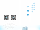手指操
