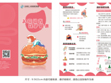 关爱肠胃 保护健康