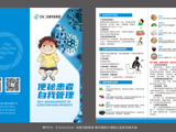便秘患者自我管理