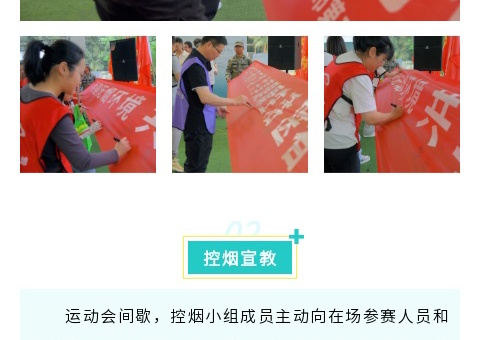 共建无烟环境，二医医者先行！