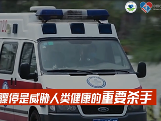 心肺复苏周宣传片2022